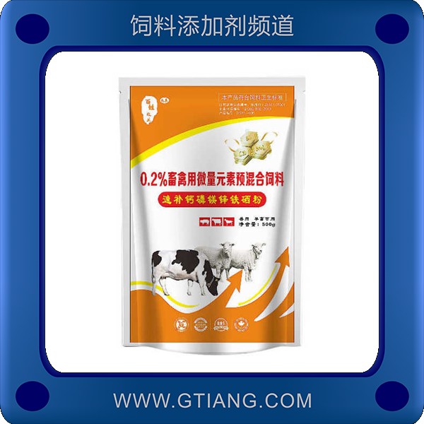 速補微量元素-補充多種微量元素 提高泌乳量
