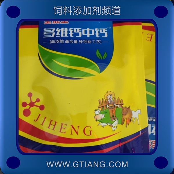 多維鈣中鈣-多維鈣中鈣 補(bǔ)充營養(yǎng)全面 提高飼料轉(zhuǎn)化率