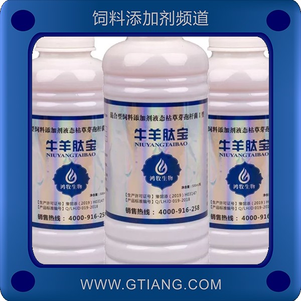 牛羊肽寶-鴻牧牛羊肽寶 補(bǔ)充多種維生素 抗應(yīng)激