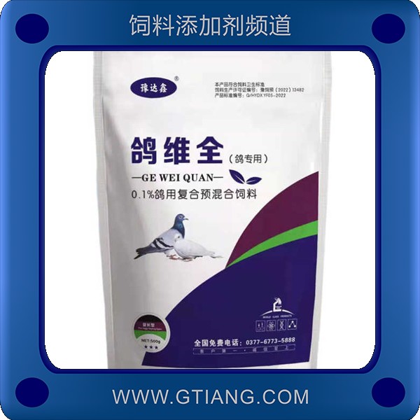 鴿維全-豫達(dá)鑫鴿維全 促進(jìn)生長(zhǎng) 提高免疫力