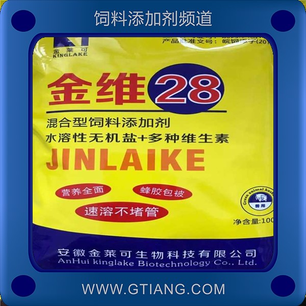 金維28-金萊可金維28 補充多種維生素 高效抗應激