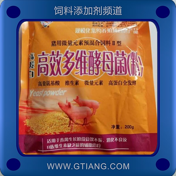 高效多維酵母菌粉-八方高效多維酵母菌粉 增進食欲 促進生長