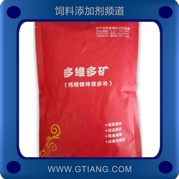 多維多礦-補充維生素 促進生長