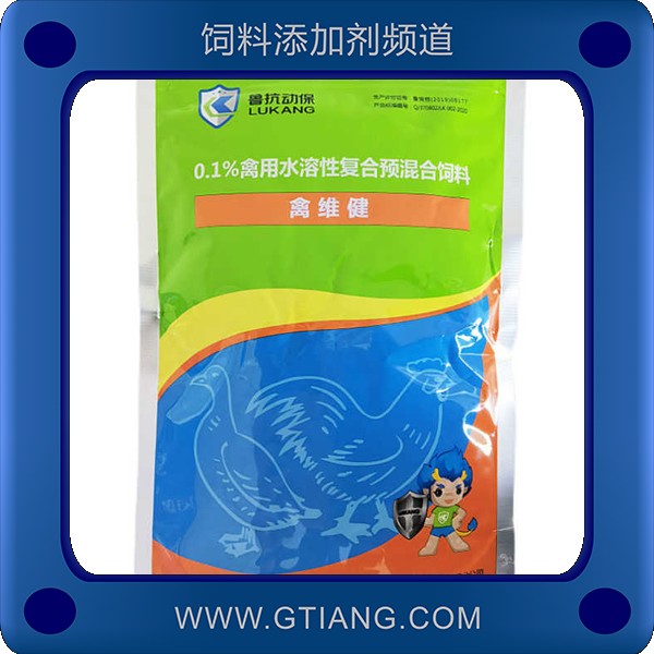 禽維健-舍里樂禽維健 提升免疫力 抗應激催肥
