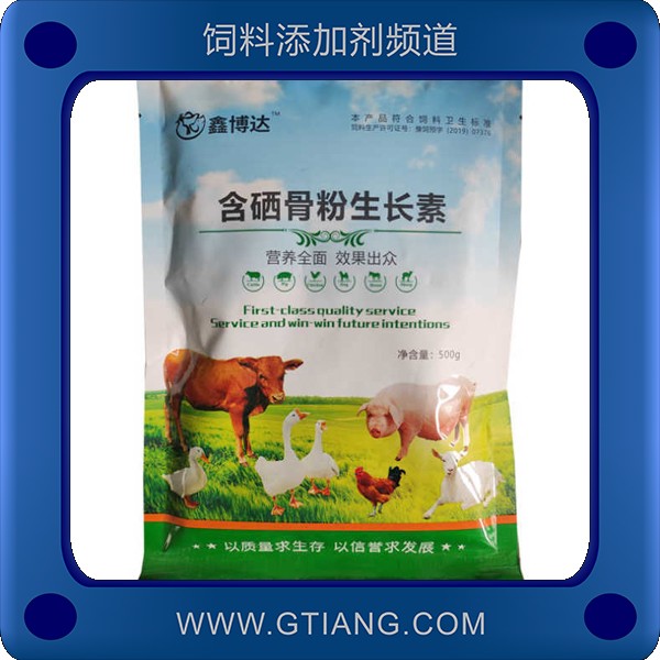 含硒骨粉生長素-鑫博達含硒骨粉生長素 補充營養 促進生長