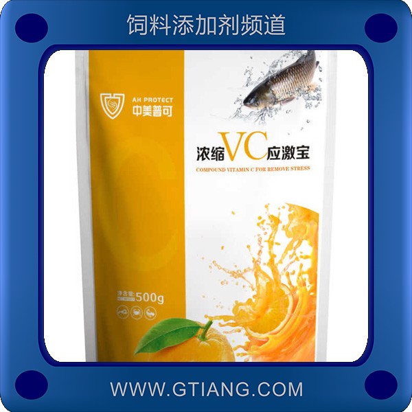 濃縮vc應激寶-中美普可濃縮vc應激寶 補充維生素 抗應激