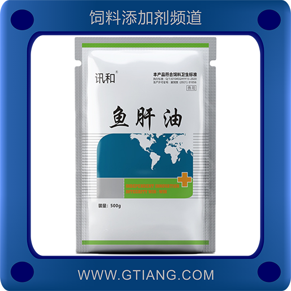 魚肝油-迅和魚肝魚 補充維生素 提高免疫力