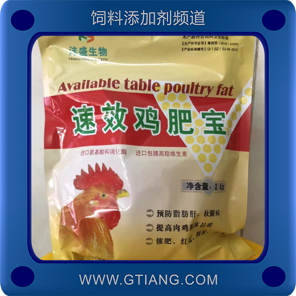 速效雞肥寶- 灃盛速效雞肥寶 提高肉雞胴體品質(zhì)  毛亮 催肥