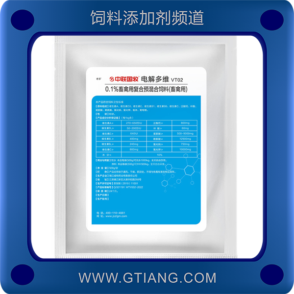 電解多維-中聯(lián)國(guó)牧電解多維 補(bǔ)充維生素抗應(yīng)激