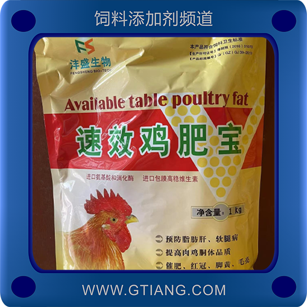 速效雞肥寶-灃盛速效雞肥寶 提高肉雞胴體品質(zhì) 催肥 毛亮