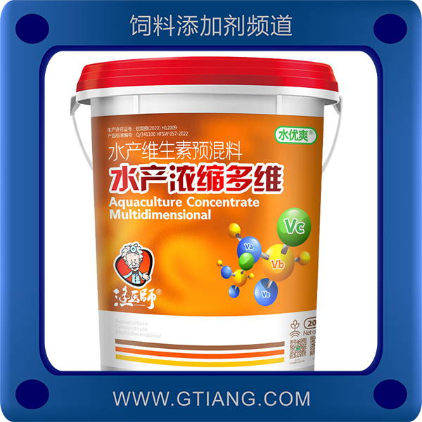 水產(chǎn)濃縮多維-漁醫(yī)師水產(chǎn)濃縮多維 補(bǔ)充維生素 促進(jìn)生長(zhǎng)免疫