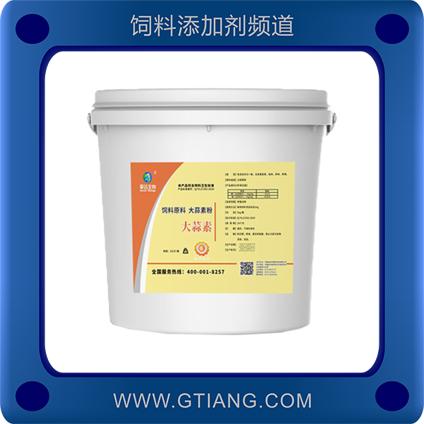 大蒜素- 豪邁大蒜素 增強(qiáng)畜禽免疫 增加食欲開胃消化