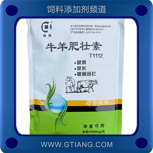 牛羊肥壯素-創(chuàng)隆牛羊肥壯素 健胃促長(zhǎng)提前出欄