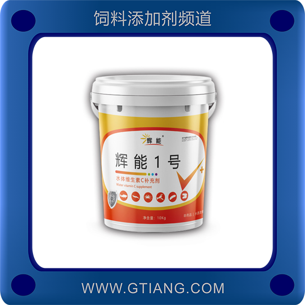 輝能1號-補充微量 緩解應激