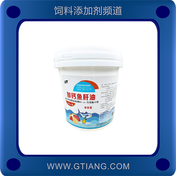 多維加鈣魚肝油- 維多仙多維加鈣魚肝油 預防軟骨病 提高產蛋