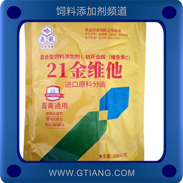 21金維他-飛龍21金維他 增強免疫力 提高飼實轉化率