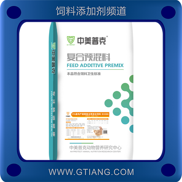 5%蛋雞預混料- 中美普克5%蛋雞預混料 補充維生素 提高產蛋率
