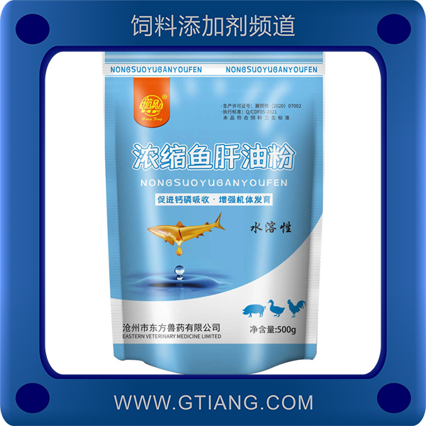  濃縮魚肝油粉- 航風 濃縮魚肝油粉 補充維生素 促進鈣磷吸收