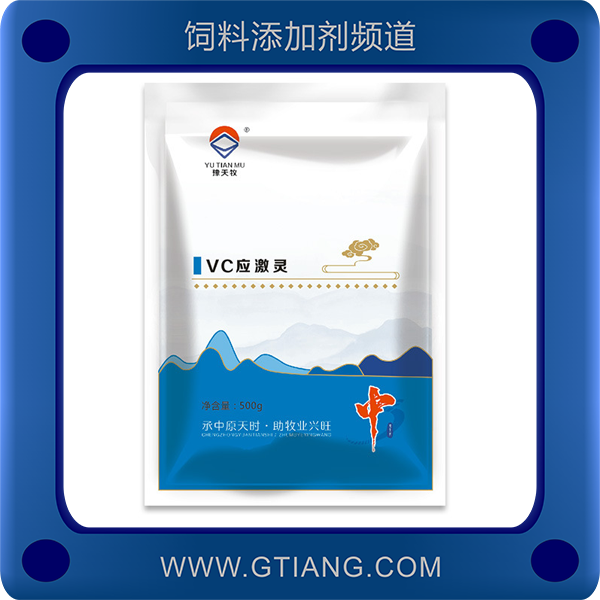 vc應(yīng)激力- 佰牧vc應(yīng)激力 補(bǔ)充營(yíng)養(yǎng) 抗應(yīng)激