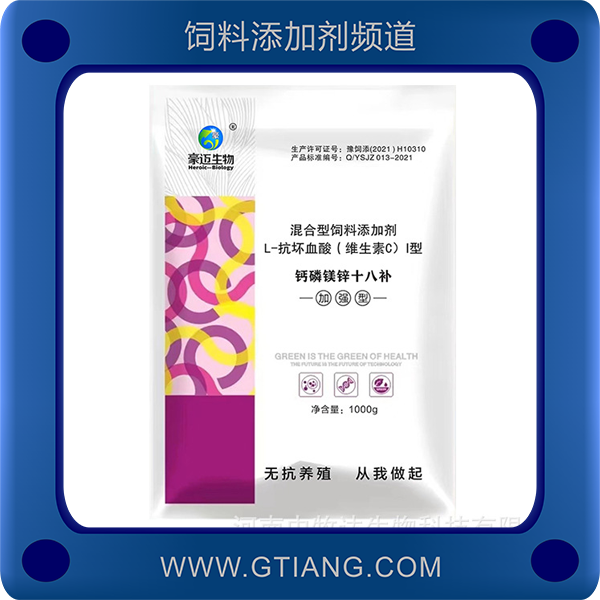 鈣磷鎂鋅十八補-豪邁鈣磷鎂鋅十八補 補充微量元素  提高泌乳