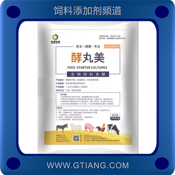 酵丸美- 農保生物酵丸美 促進生長 提高采食量